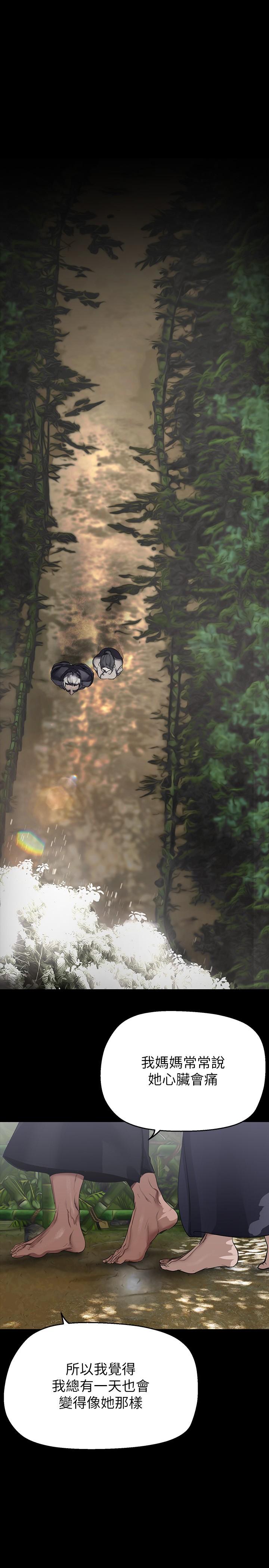 第200话-被插入尾巴的组长-美丽新世界-高孙志（第17张）