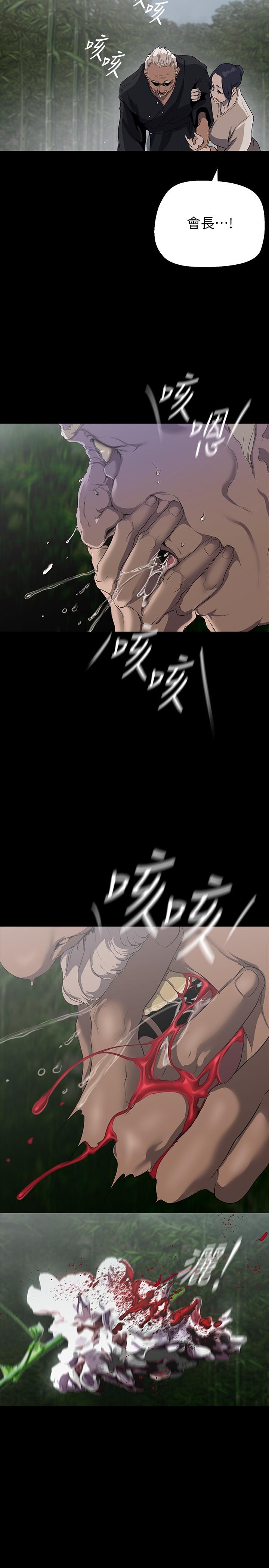 第200话-被插入尾巴的组长-美丽新世界-高孙志（第19张）