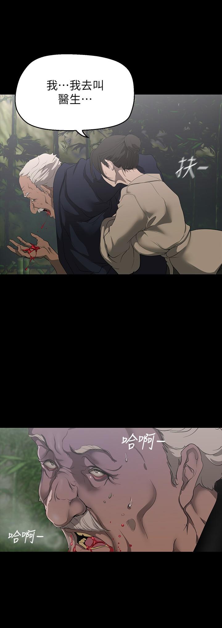 第200话-被插入尾巴的组长-美丽新世界-高孙志（第20张）