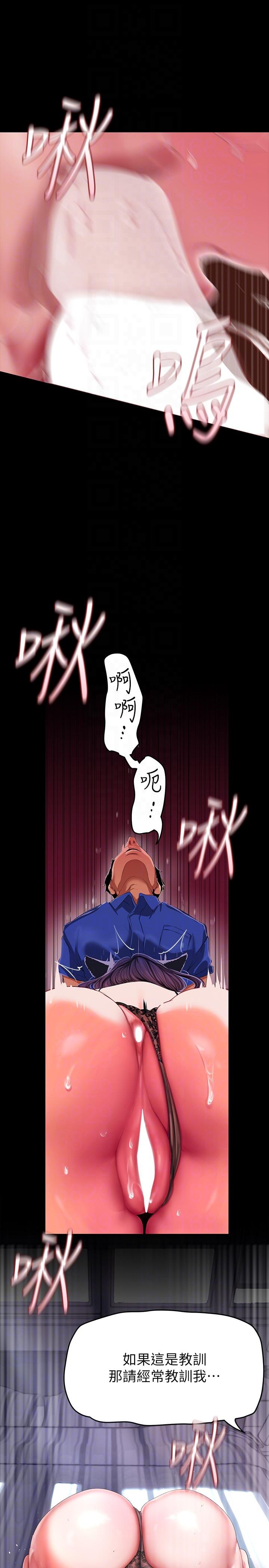 第200话-被插入尾巴的组长-美丽新世界-高孙志（第26张）