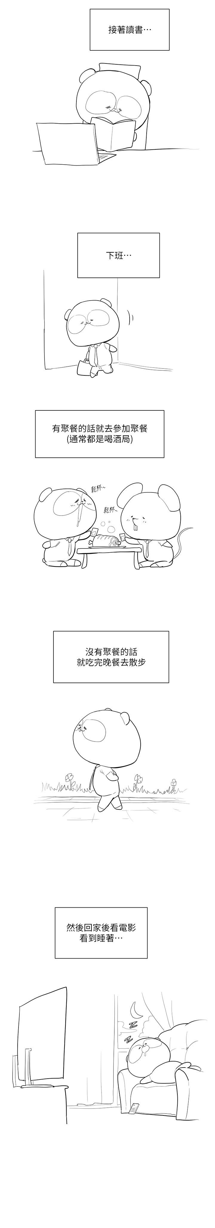 第200话-被插入尾巴的组长-美丽新世界-高孙志（第37张）