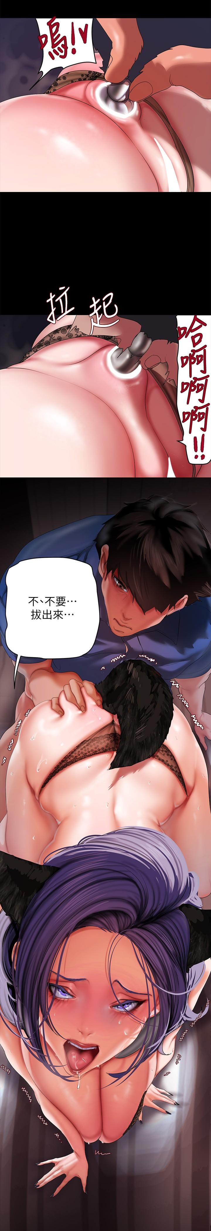 第201话-前后都被塞满满的组长-美丽新世界-高孙志（第7张）