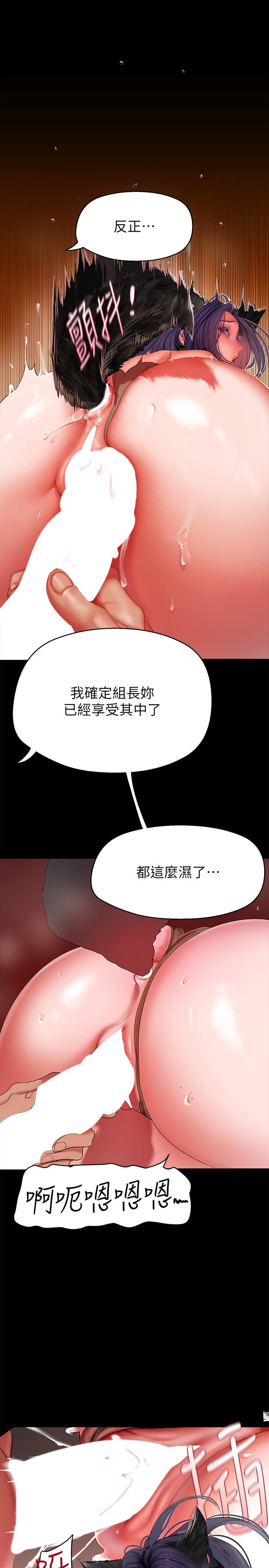 第201话-前后都被塞满满的组长-美丽新世界-高孙志（第9张）