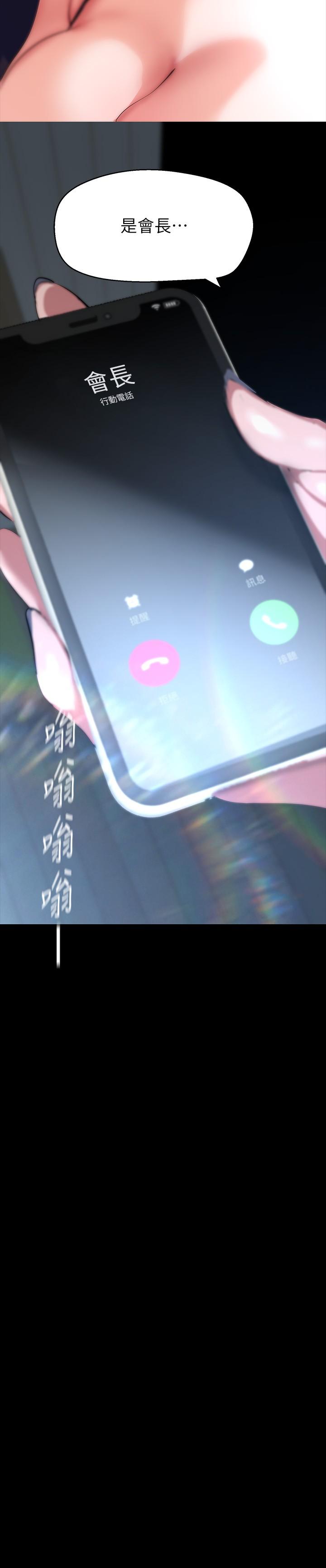 第202话-我想吃豪承主任-美丽新世界-高孙志（第3张）