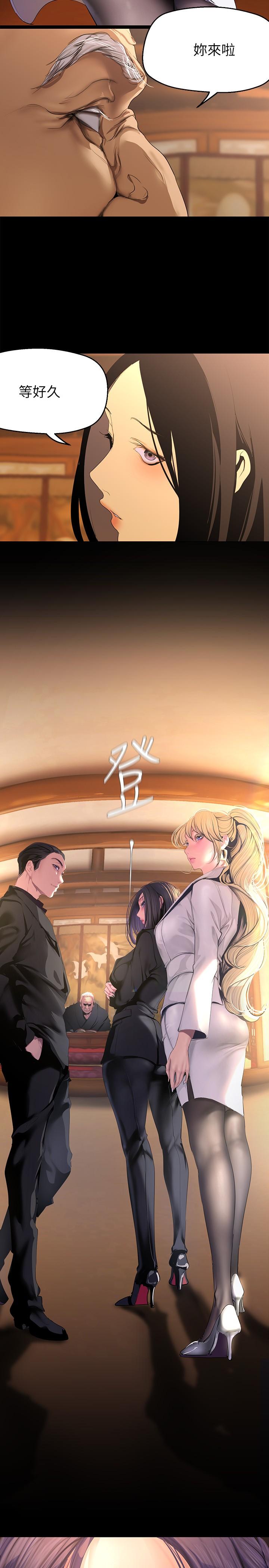 第202话-我想吃豪承主任-美丽新世界-高孙志（第12张）