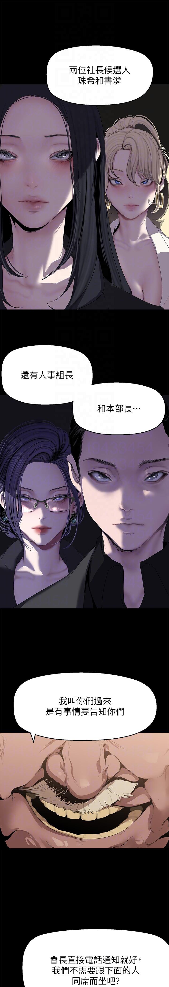 第202话-我想吃豪承主任-美丽新世界-高孙志（第14张）