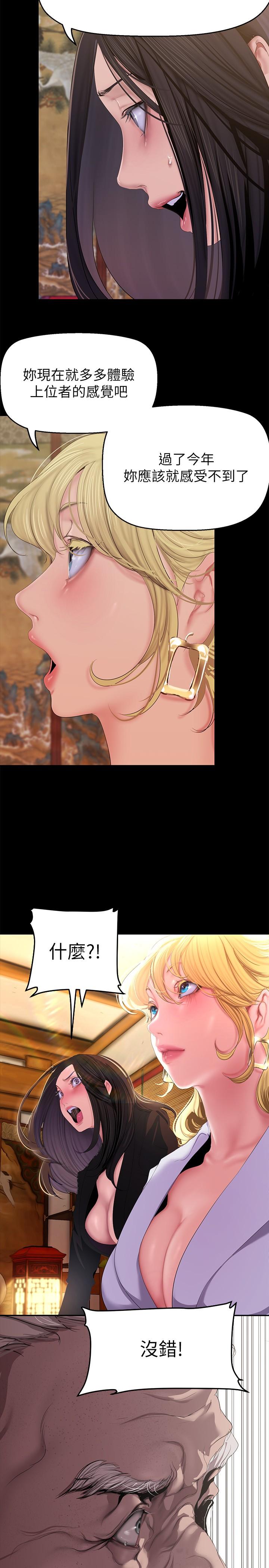 第202话-我想吃豪承主任-美丽新世界-高孙志（第15张）