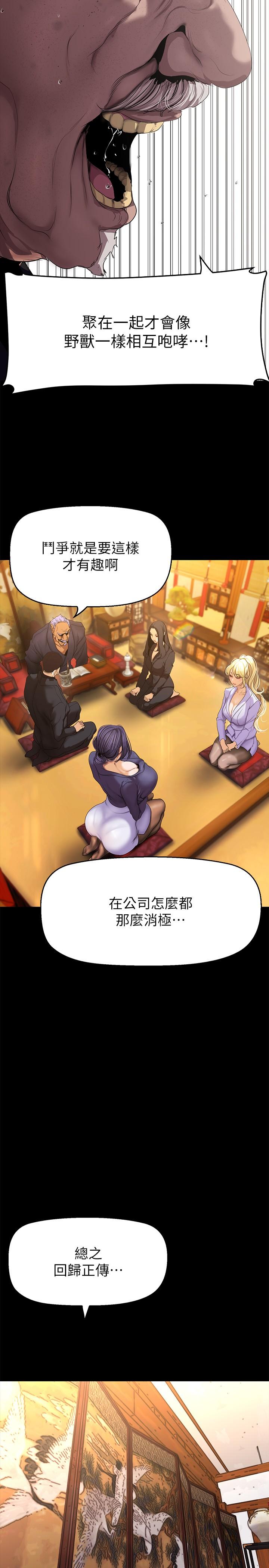 第202话-我想吃豪承主任-美丽新世界-高孙志（第16张）