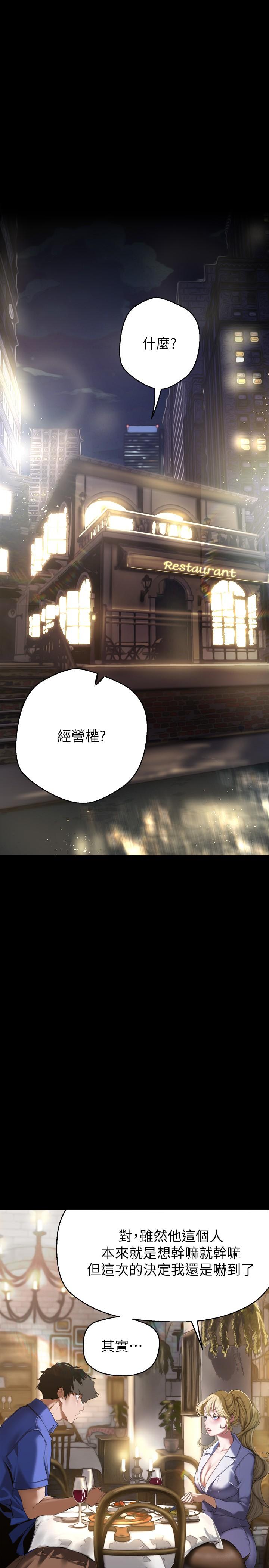 第203话-书潾吃醋的态度-美丽新世界-高孙志（第7张）