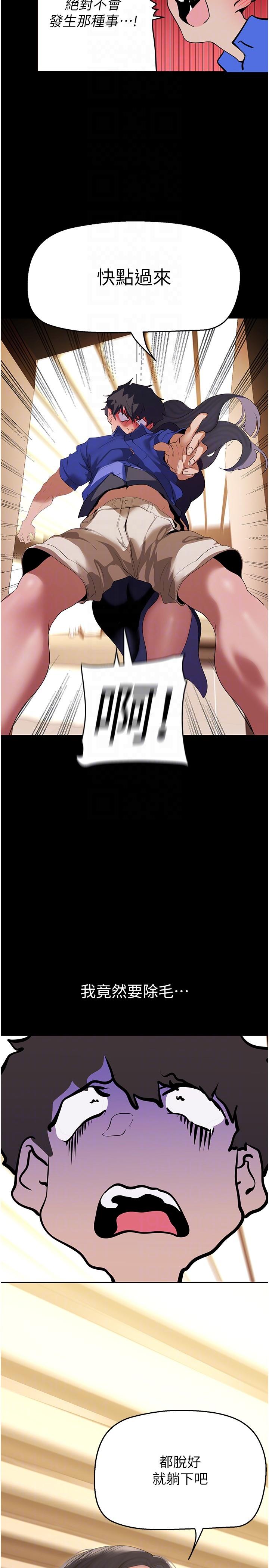 第204话-书潾的鸿门宴-美丽新世界-高孙志（第6张）