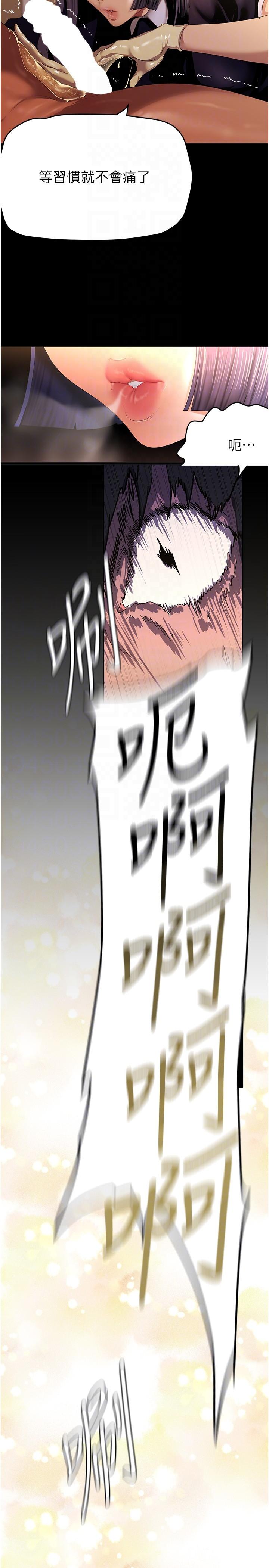 第204话-书潾的鸿门宴-美丽新世界-高孙志（第18张）