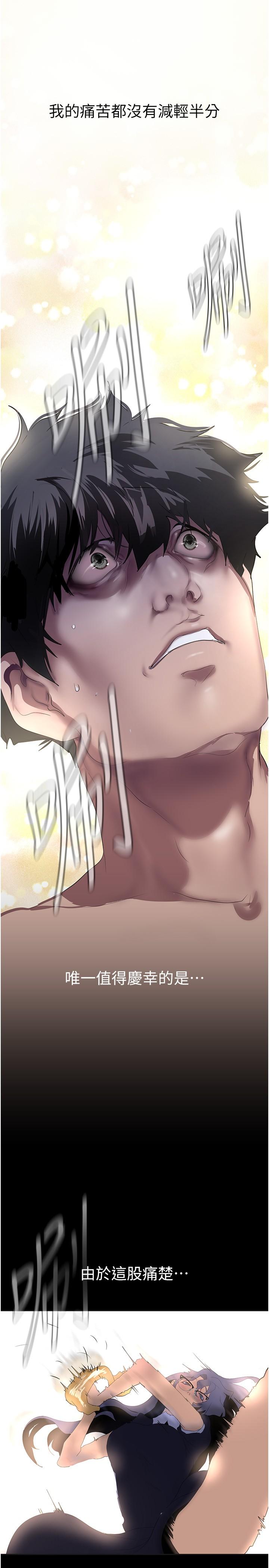 第204话-书潾的鸿门宴-美丽新世界-高孙志（第20张）