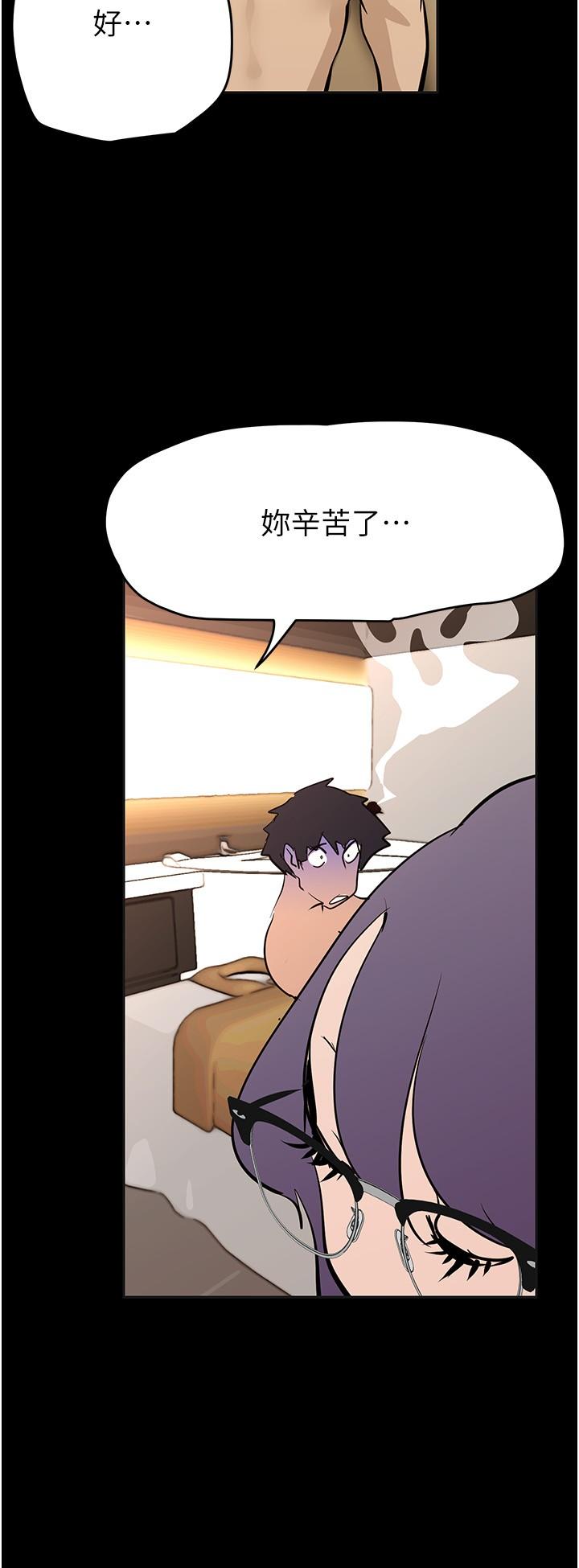 第204话-书潾的鸿门宴-美丽新世界-高孙志（第23张）