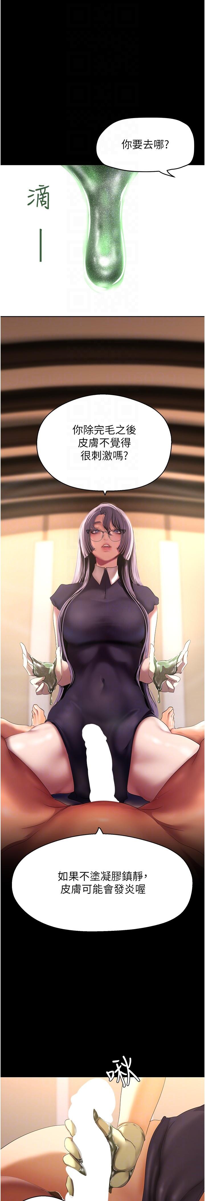 第204话-书潾的鸿门宴-美丽新世界-高孙志（第24张）