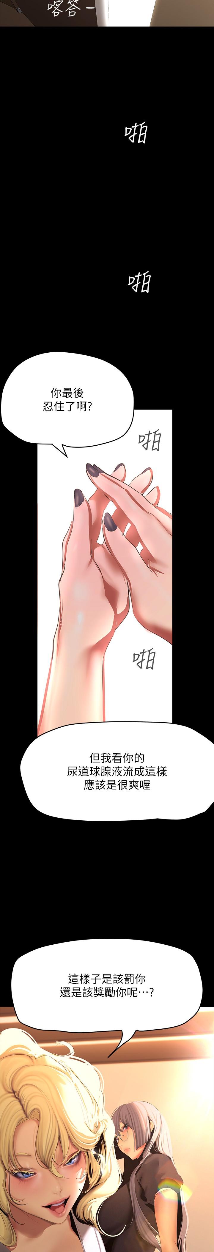 第205话-共同服务豪承的两人-美丽新世界-高孙志（第2张）
