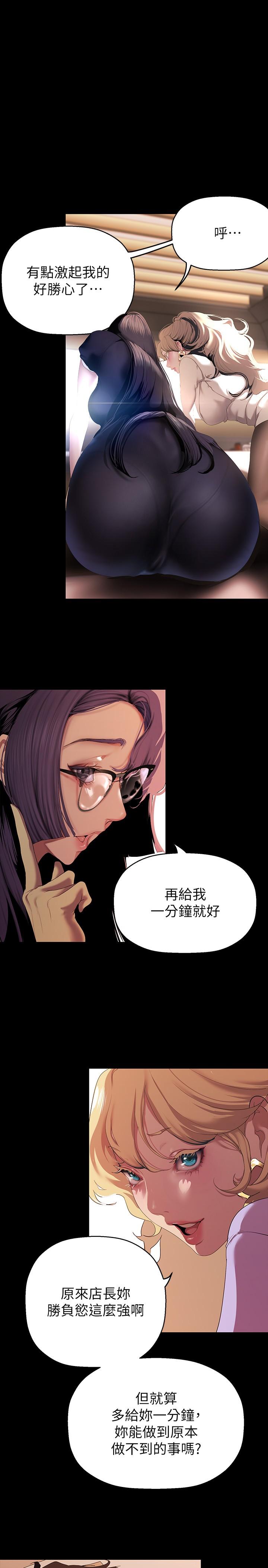 第205话-共同服务豪承的两人-美丽新世界-高孙志（第4张）