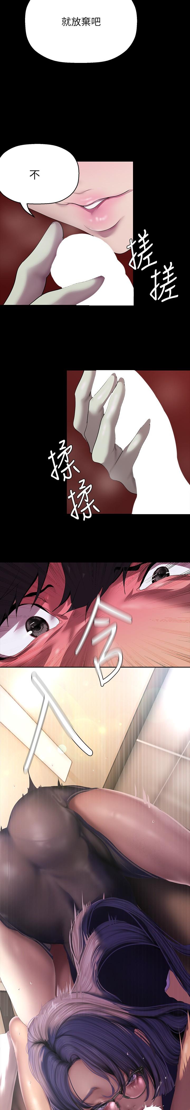 第205话-共同服务豪承的两人-美丽新世界-高孙志（第16张）