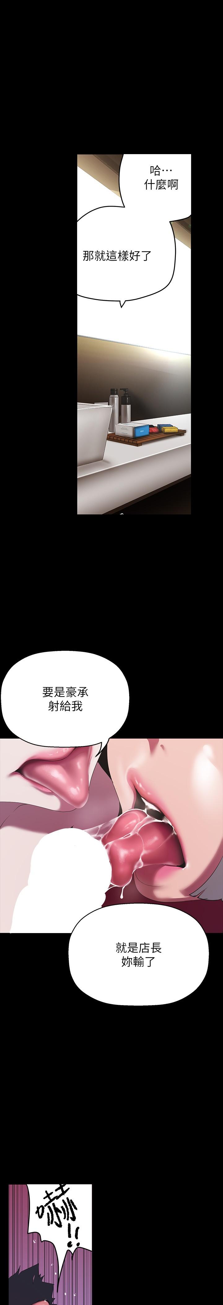 第205话-共同服务豪承的两人-美丽新世界-高孙志（第23张）