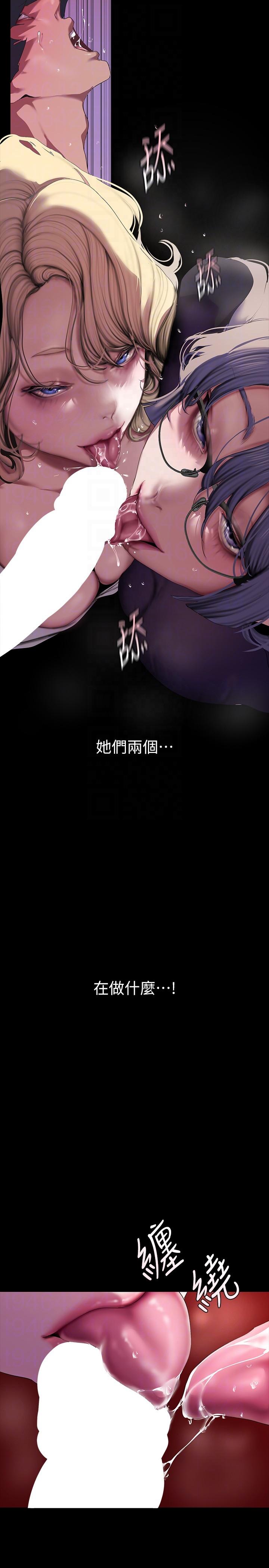 第205话-共同服务豪承的两人-美丽新世界-高孙志（第24张）