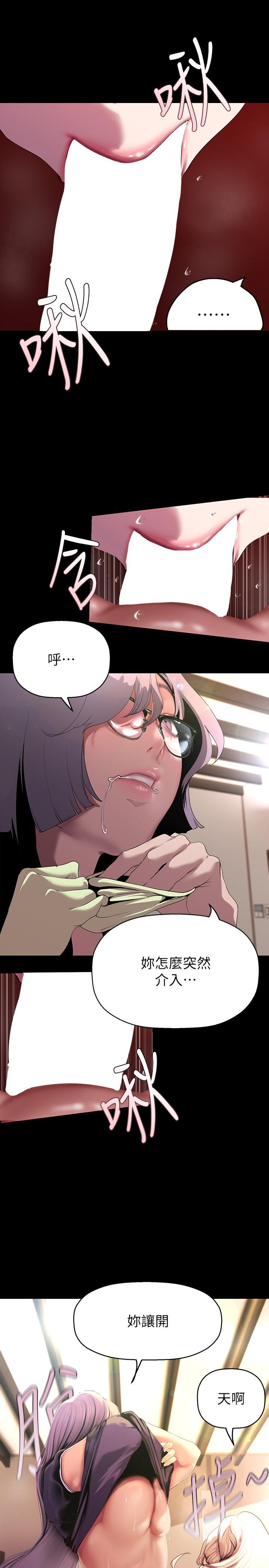 第205话-共同服务豪承的两人-美丽新世界-高孙志（第25张）