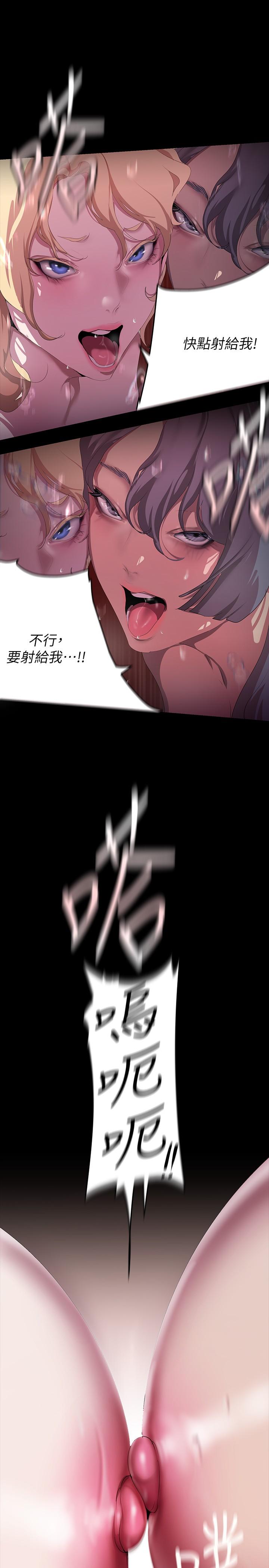 第205话-共同服务豪承的两人-美丽新世界-高孙志（第31张）