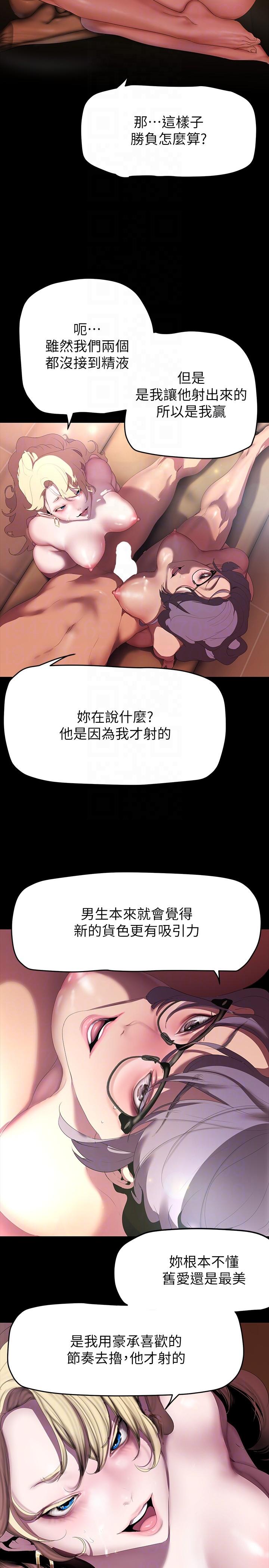 第206话-这男人太会了-美丽新世界-高孙志（第6张）