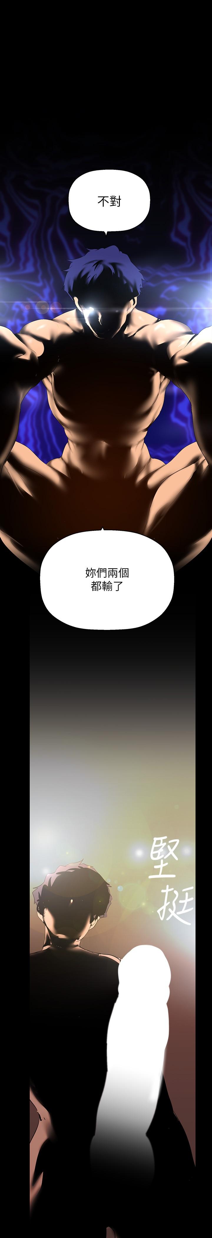 第206话-这男人太会了-美丽新世界-高孙志（第9张）
