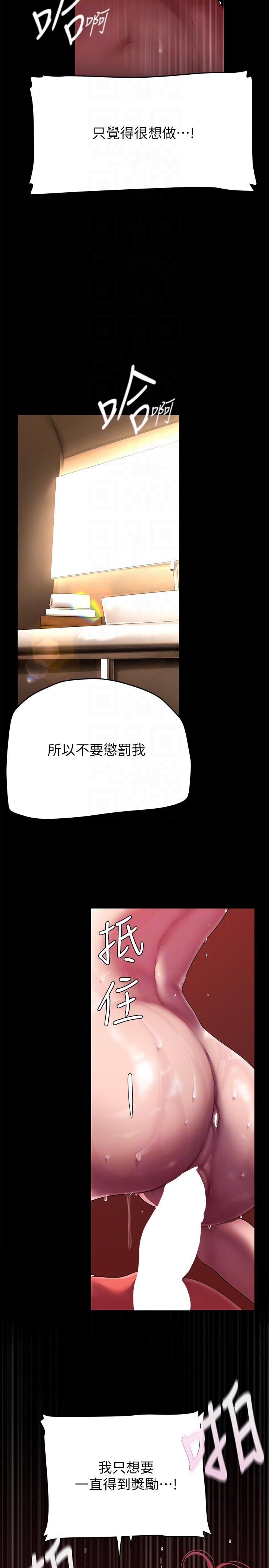 第207话-双管齐下的极致高潮-美丽新世界-高孙志（第14张）