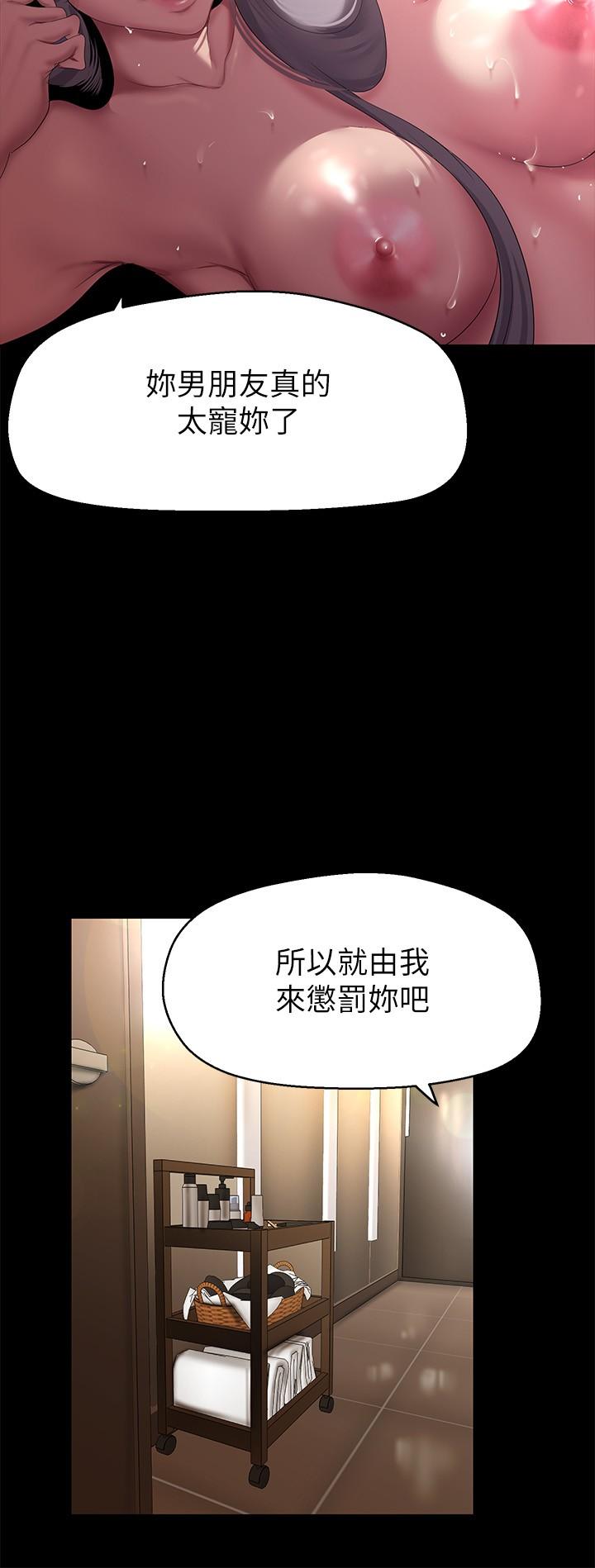 第207话-双管齐下的极致高潮-美丽新世界-高孙志（第16张）
