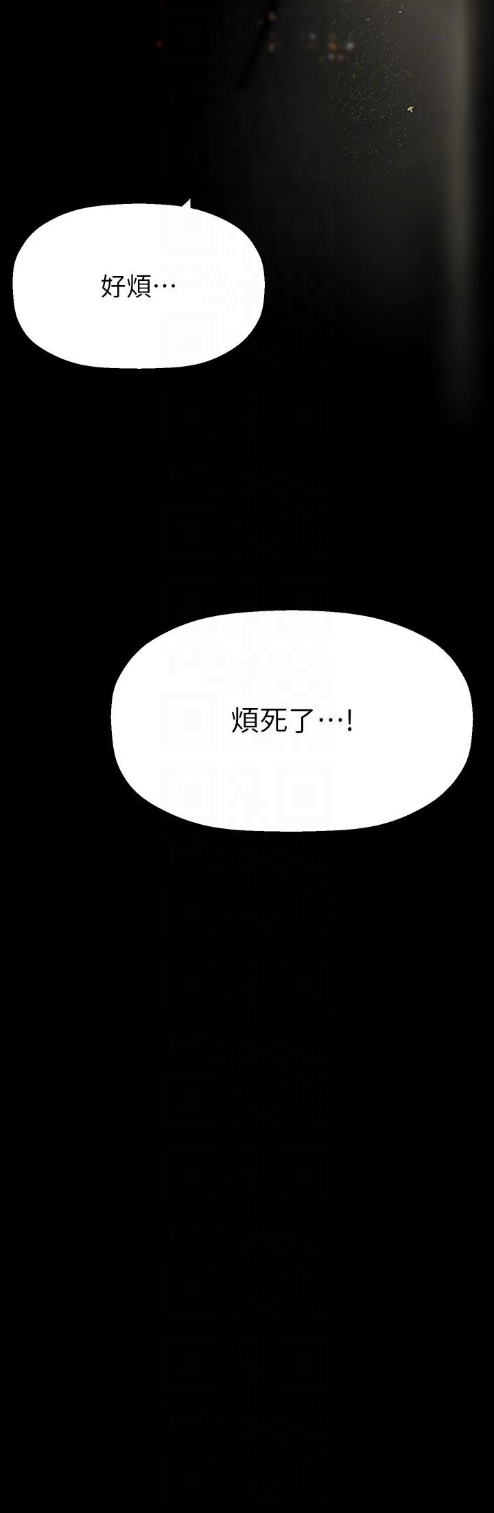 第207话-双管齐下的极致高潮-美丽新世界-高孙志（第28张）