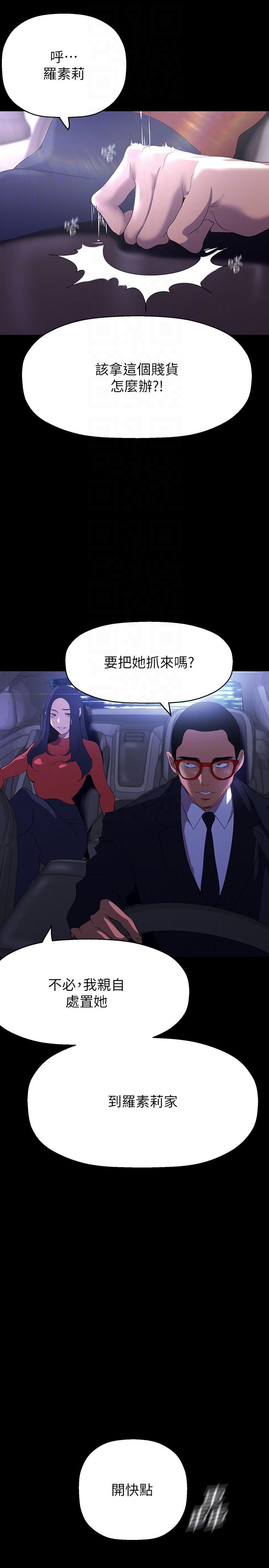 第207话-双管齐下的极致高潮-美丽新世界-高孙志（第30张）