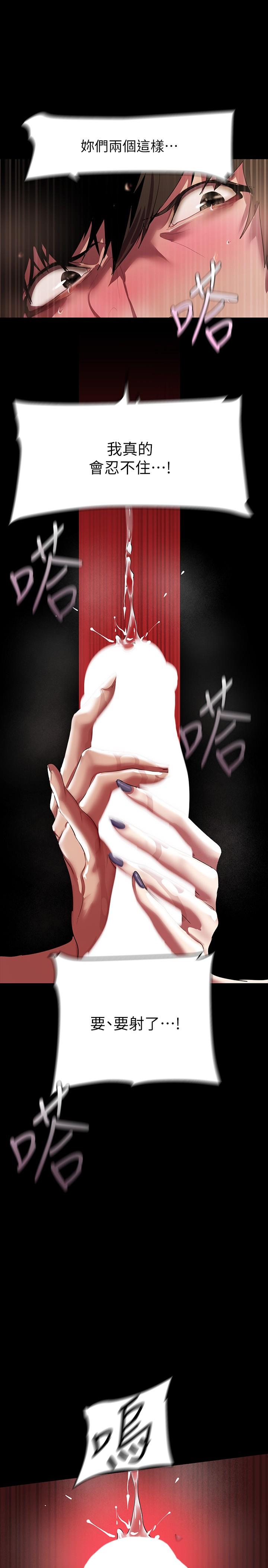 第208话-被反过来玩到神智恍惚-美丽新世界-高孙志（第13张）