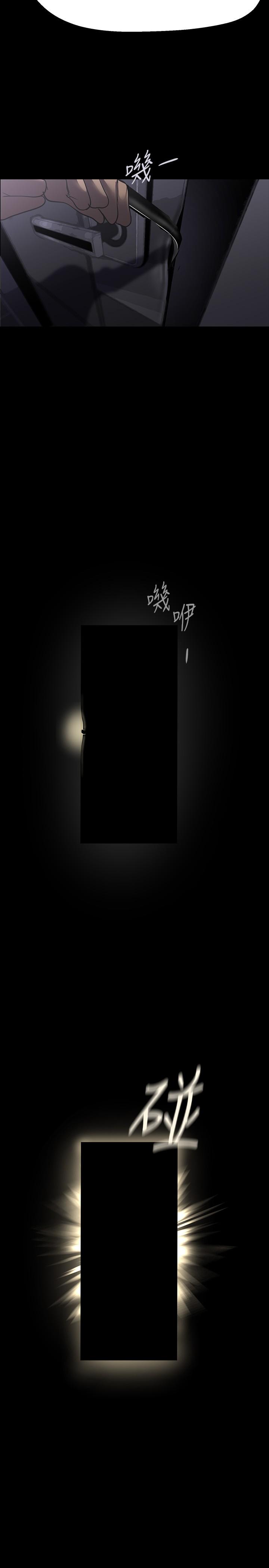 第208话-被反过来玩到神智恍惚-美丽新世界-高孙志（第25张）