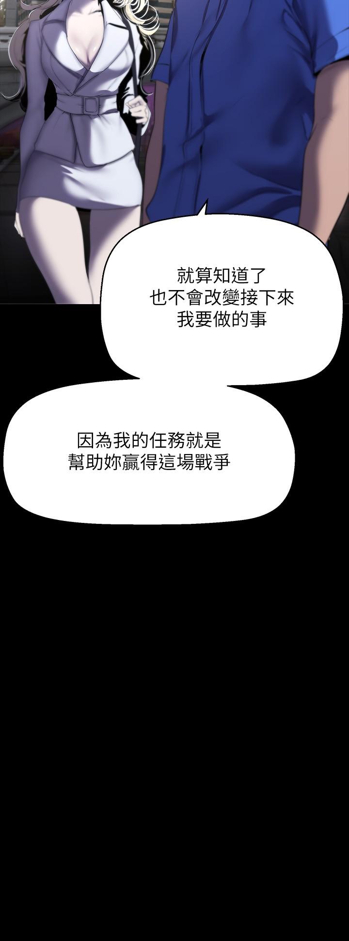 第209话-罗素莉必须付出的代价-美丽新世界-高孙志（第9张）