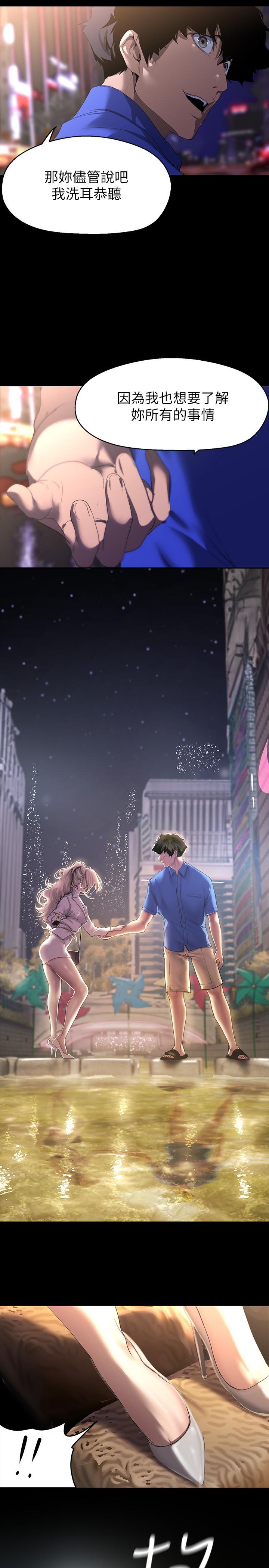 第209话-罗素莉必须付出的代价-美丽新世界-高孙志（第12张）