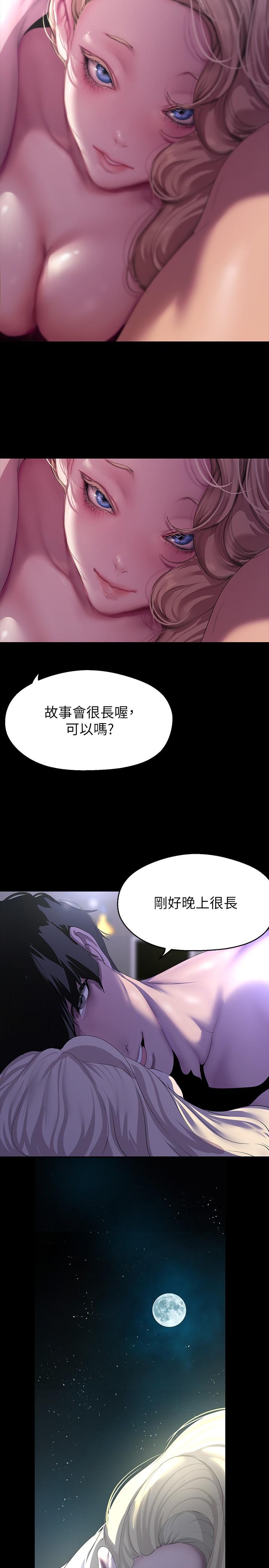 第210话-我要把妳吃掉-美丽新世界-高孙志（第11张）