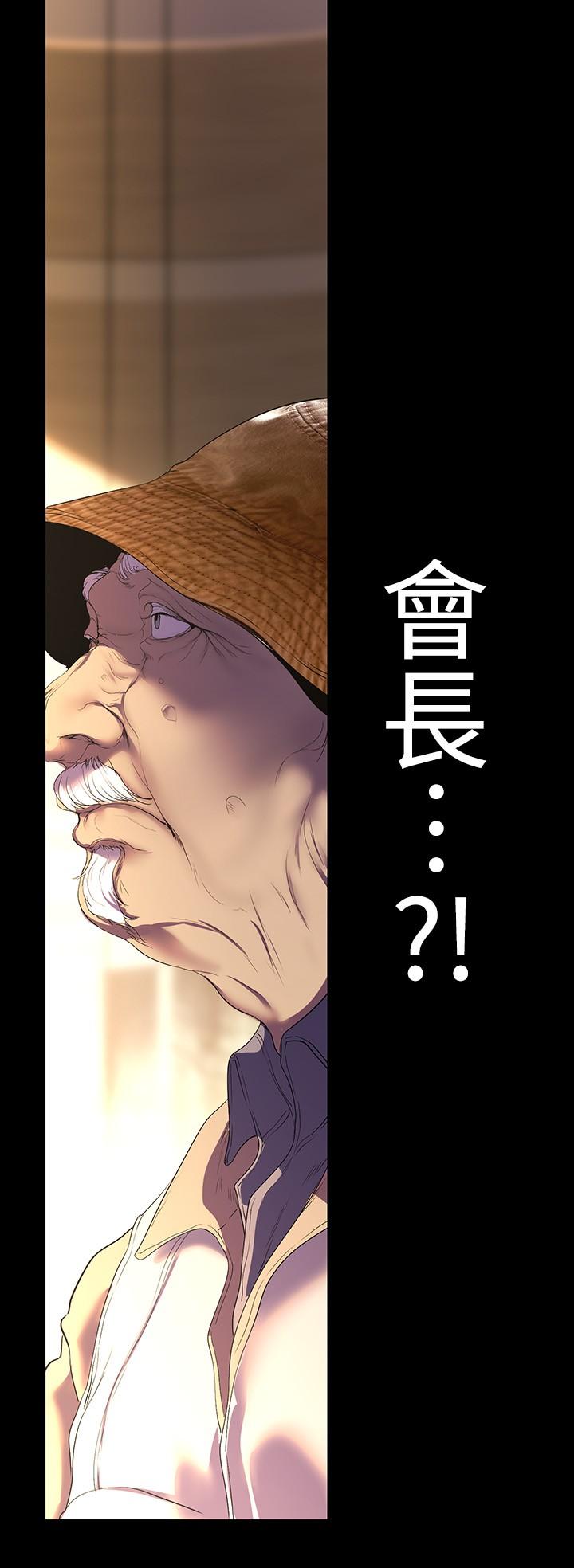 第211话-让组长堕落大作战-美丽新世界-高孙志（第7张）