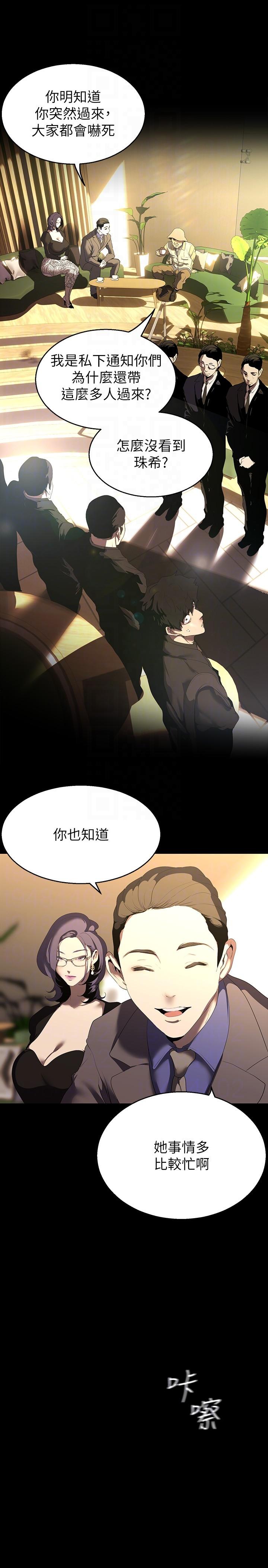 第211话-让组长堕落大作战-美丽新世界-高孙志（第10张）