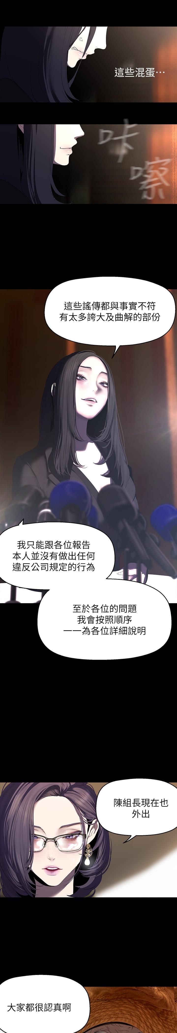 第211话-让组长堕落大作战-美丽新世界-高孙志（第12张）