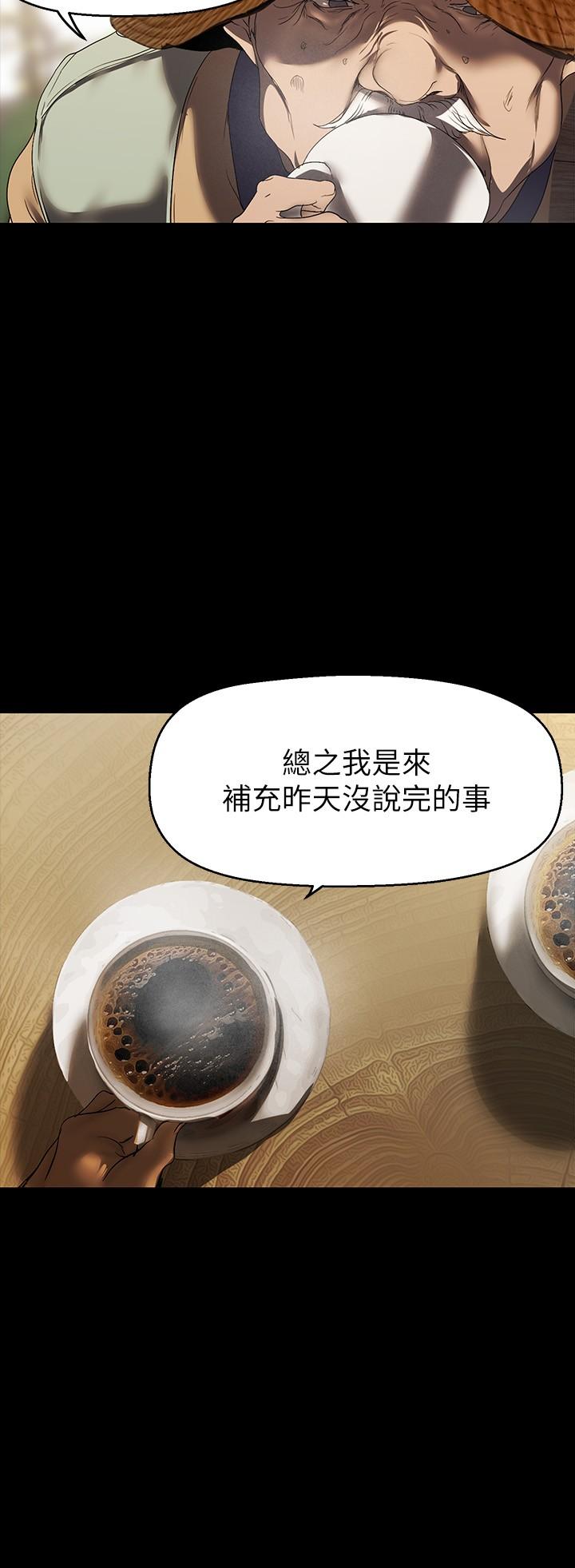 第211话-让组长堕落大作战-美丽新世界-高孙志（第13张）