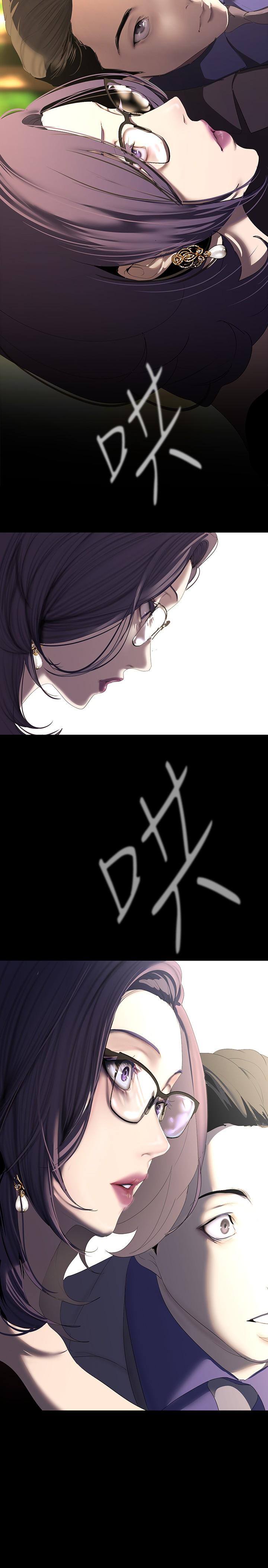 第211话-让组长堕落大作战-美丽新世界-高孙志（第15张）