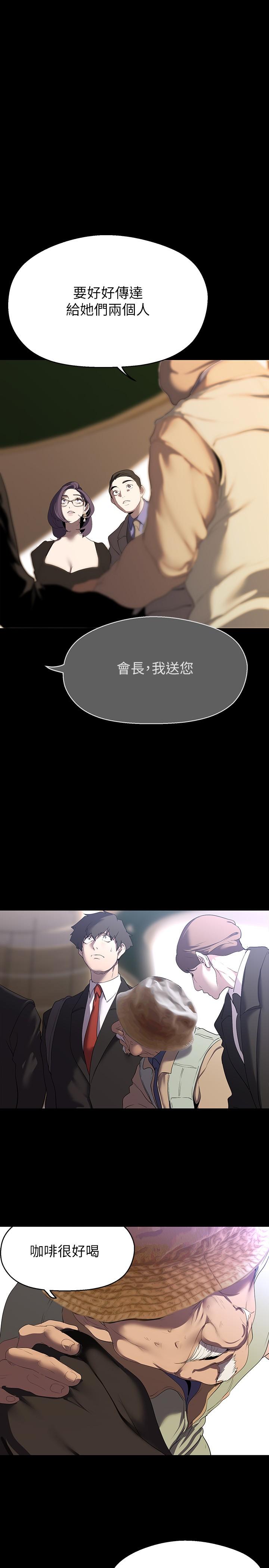第211话-让组长堕落大作战-美丽新世界-高孙志（第16张）
