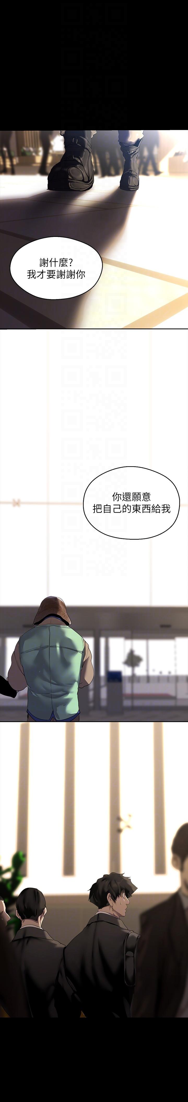 第211话-让组长堕落大作战-美丽新世界-高孙志（第18张）