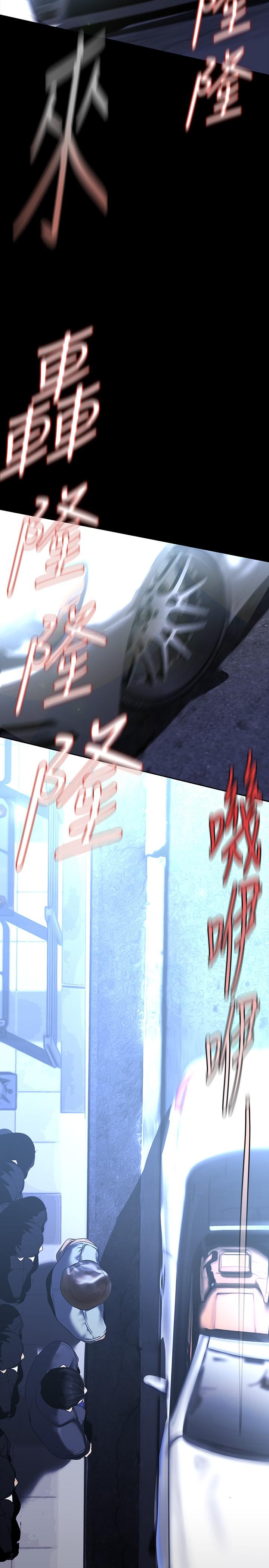 第211话-让组长堕落大作战-美丽新世界-高孙志（第20张）