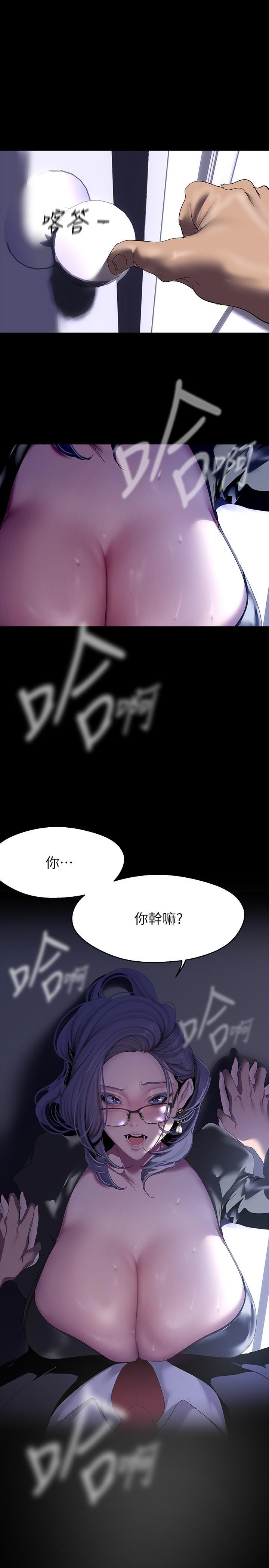 第212话-组长的屁股让我忍不住-美丽新世界-高孙志（第3张）