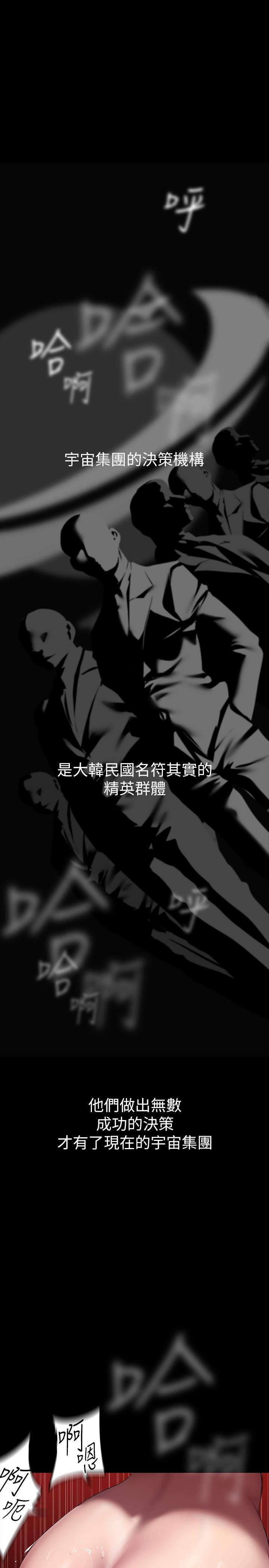 第212话-组长的屁股让我忍不住-美丽新世界-高孙志（第5张）