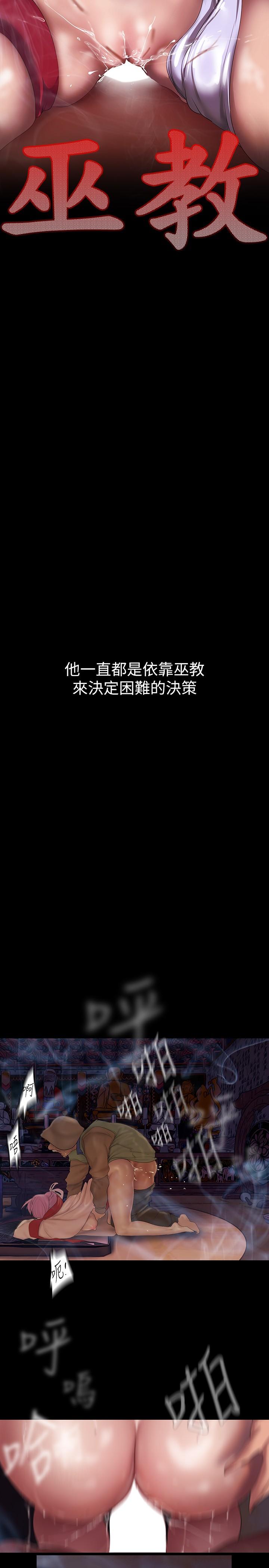 第212话-组长的屁股让我忍不住-美丽新世界-高孙志（第7张）
