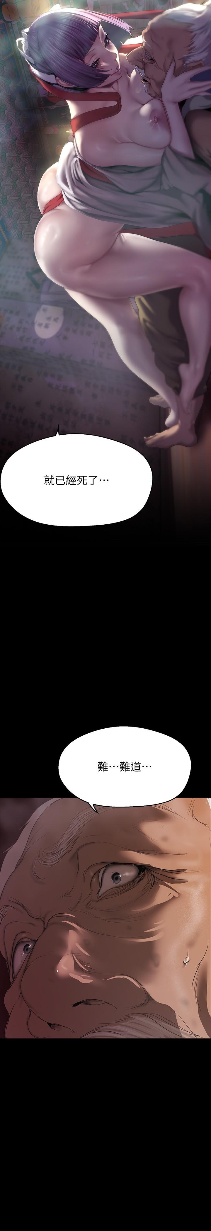 第212话-组长的屁股让我忍不住-美丽新世界-高孙志（第15张）