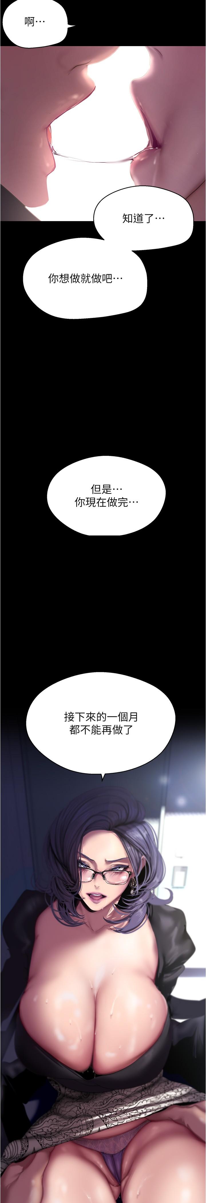 第213话-老公，你回来啦？-美丽新世界-高孙志（第3张）