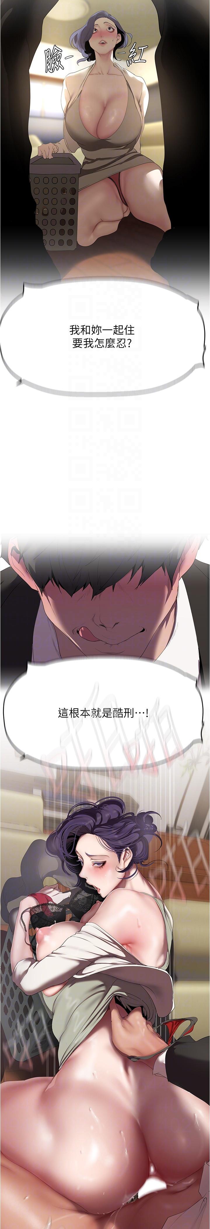 第213话-老公，你回来啦？-美丽新世界-高孙志（第6张）